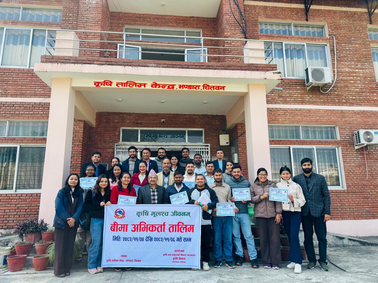 नेपाल बीमा प्राधिकरणद्वारा कृषि बीमा अभिकर्ता तालिम सम्पन्न